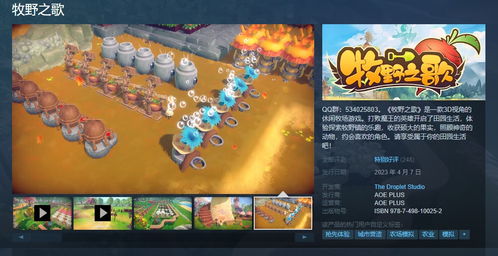 热力推荐：精选资本主义游戏，下载必玩新宠