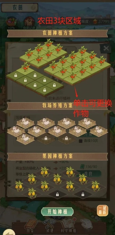 农田稀有材料高效产出秘籍大公开 农田稀有材料高效产出秘籍大公开