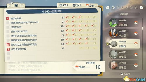 宝可梦图鉴查询攻略:轻松找到你的宝可梦! 宝可梦图鉴查询攻略:轻松找到你的宝可梦!