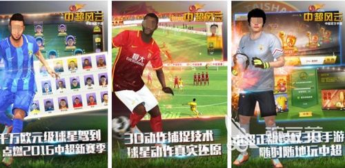 足球狂热榜:揭秘高人气足球游戏新巅峰 足球狂热榜:揭秘高人气足球游戏新巅峰