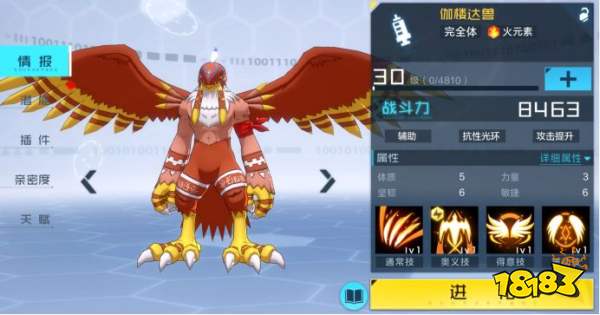 数码宝贝:火队新纪元,阵容优化攻略揭秘 数码宝贝:火队新纪元,阵容优化攻略揭秘