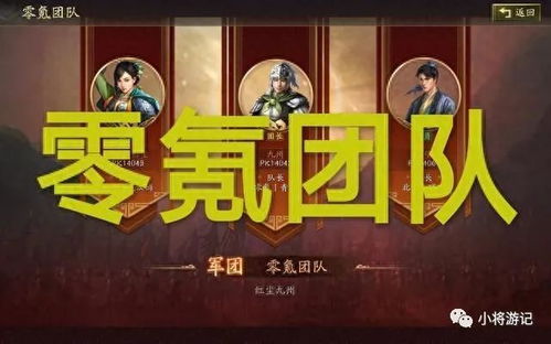 九州三国志魏国阵容攻略:深度解析零氪玩家崛起之道 九州三国志魏国阵容攻略:深度解析零氪玩家崛起之道