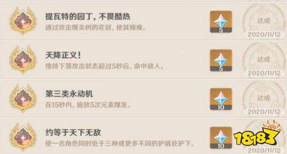 《原神4.3版本原石大放送!活动奖励一览》 《原神4.3版本原石大放送!活动奖励一览》