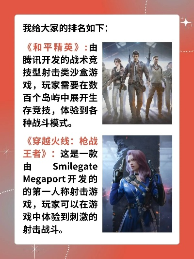 热门下载盘点:人气飙升的顶尖第一人称游戏推荐 热门下载盘点:人气飙升的顶尖第一人称游戏推荐