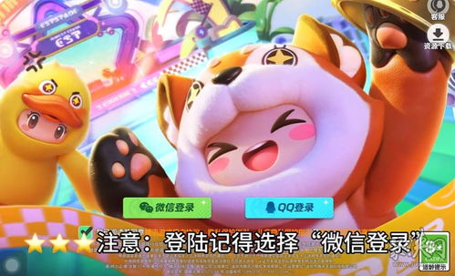 《元梦之星》下载攻略:轻松上手,体验梦幻之旅 《元梦之星》下载攻略:轻松上手,体验梦幻之旅