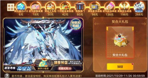 奥拉星天书开物选宠秘籍,高效攻略助你轻松升级 奥拉星天书开物选宠秘籍,高效攻略助你轻松升级