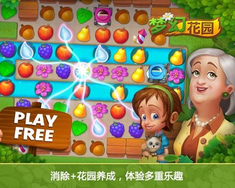 梦幻花园7143关攻略:高效通关秘籍,轻松解锁新境界 梦幻花园7143关攻略:高效通关秘籍,轻松解锁新境界