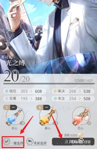 全灵犀战力提升秘籍:揭秘《光与夜之恋》织梦迷境攻略新策略 全灵犀战力提升秘籍:揭秘《光与夜之恋》织梦迷境攻略新策略