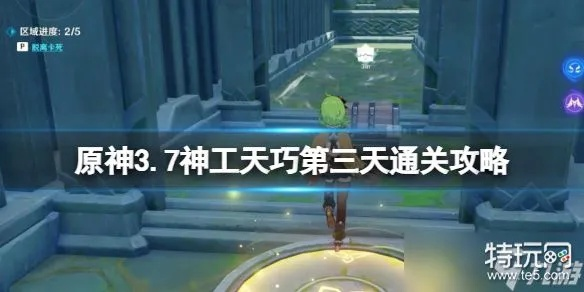 《原神3.7神工天巧全关卡满奖励阵容攻略》 《原神3.7神工天巧全关卡满奖励阵容攻略》