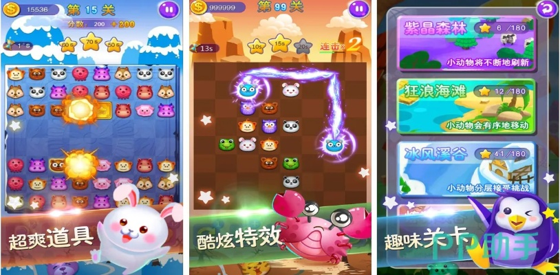 热门下载爆款!精选趣味消除游戏盘点推荐 热门下载爆款!精选趣味消除游戏盘点推荐