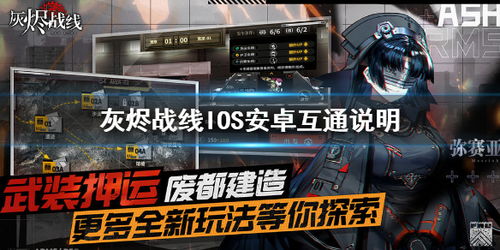 周年庆典大揭秘：灰烬战线UP主独家推荐攻略揭晓