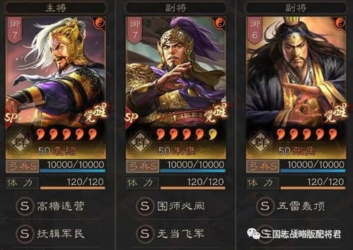 张角郭嘉联手,战略输出新高度 张角郭嘉联手,战略输出新高度