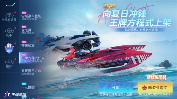 冲榜攻略:王牌竞速巡洋舰,揭秘全新速度秘籍 冲榜攻略:王牌竞速巡洋舰,揭秘全新速度秘籍