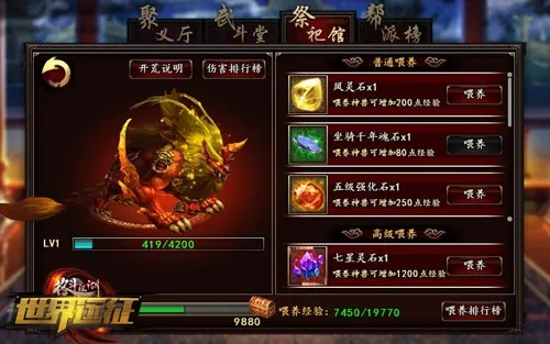 神兽攻略揭秘:高效开荒打怪顺序全解析 神兽攻略揭秘:高效开荒打怪顺序全解析