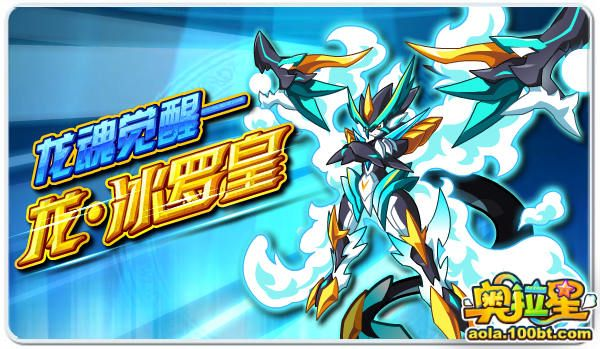 帝龙枪炮升级秘籍:奥拉星最强火力新突破 帝龙枪炮升级秘籍:奥拉星最强火力新突破