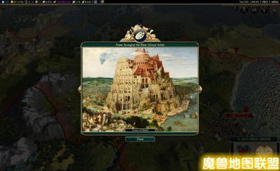 《文明5:美丽新世界》截图曝光!新世界争霸战战力升级揭秘 《文明5:美丽新世界》截图曝光!新世界争霸战战力升级揭秘