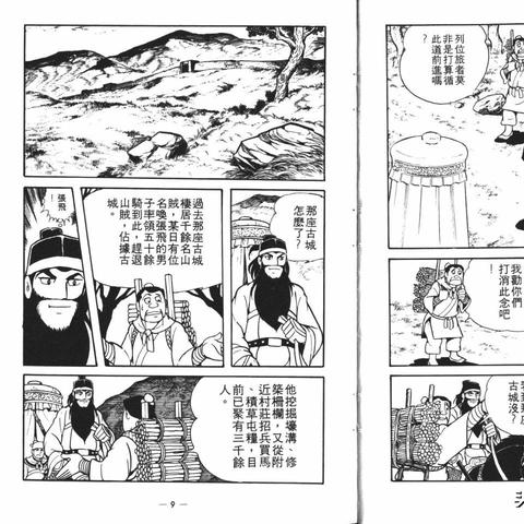 吴国阵容深度剖析:解锁九州三国志新策略 吴国阵容深度剖析:解锁九州三国志新策略