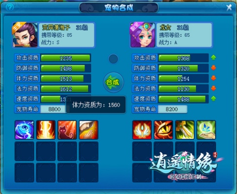 《逍遥情缘》魅力值揭秘：数值魅力，你的魅力指数是多少？