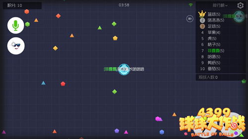 太空激战制胜秘籍:球球大作战攻略全解析 太空激战制胜秘籍:球球大作战攻略全解析