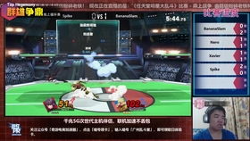 《任天堂明星大乱斗》神级连招攻略,轻松上分! 《任天堂明星大乱斗》神级连招攻略,轻松上分!