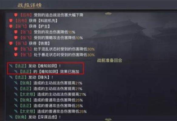 《率土之滨》战法攻略:深度解析击势战术新视角 《率土之滨》战法攻略:深度解析击势战术新视角