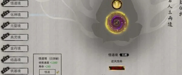 《鬼谷八荒》核弹指法攻略：高效Build技巧揭秘