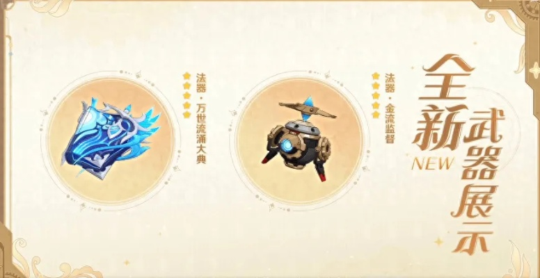 《原神3.1下半活动前瞻:揭秘二期精彩内容》 《原神3.1下半活动前瞻:揭秘二期精彩内容》