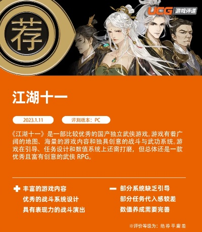 《江湖十一》深度解析:战斗互动玩法全揭秘 《江湖十一》深度解析:战斗互动玩法全揭秘