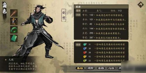 《江湖十一》武学秘籍：深度解析武功机制与修炼进阶攻略