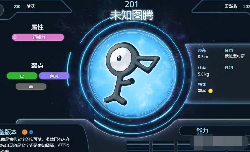 《阿尔宙斯图腾全收集秘籍!轻松解锁未知图腾》 《阿尔宙斯图腾全收集秘籍!轻松解锁未知图腾》