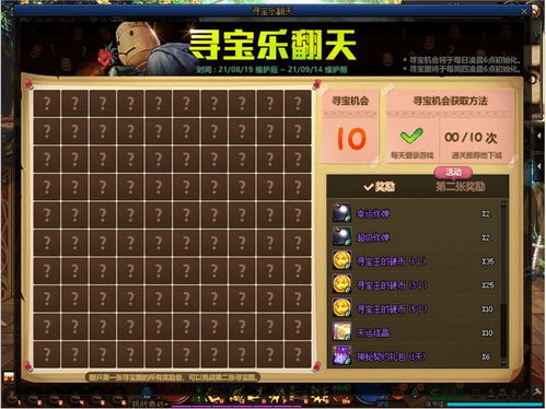 《建安外史隐藏道具寻宝秘籍大揭秘！》