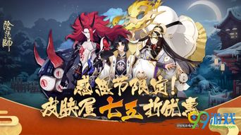 《阴阳师》甘饴之遇活动回归!限定结界皮肤限时抢! 《阴阳师》甘饴之遇活动回归!限定结界皮肤限时抢!