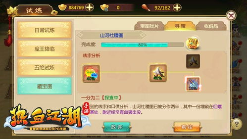 十大热门耐玩寻宝游戏盘点,揭秘宝藏探险新体验 十大热门耐玩寻宝游戏盘点,揭秘宝藏探险新体验