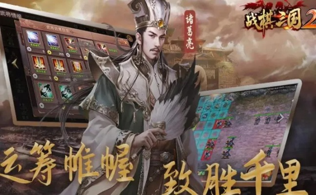 小白武将速成攻略:战棋三国2培养秘籍大揭秘 小白武将速成攻略:战棋三国2培养秘籍大揭秘