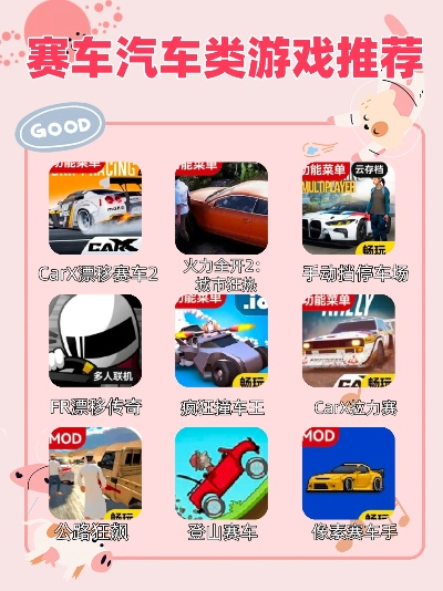 十大热门车辆作战游戏盘点:领略经典竞技魅力 十大热门车辆作战游戏盘点:领略经典竞技魅力