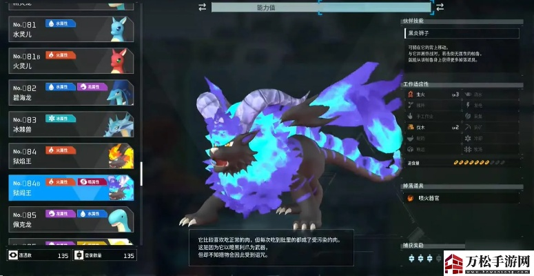 《幻兽帕鲁》独家揭秘:轻松获取伯乐眼镜攻略! 《幻兽帕鲁》独家揭秘:轻松获取伯乐眼镜攻略!