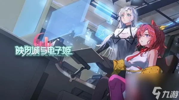 映月城电子姬:人格输出新节奏,探索虚拟世界奥秘 映月城电子姬:人格输出新节奏,探索虚拟世界奥秘