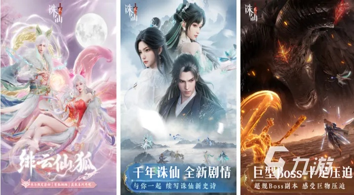 最新修仙游戏盘点：热门精选，探索仙途新境界