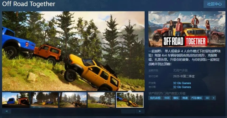 最新越野游戏盘点:揭秘十大热门新作推荐 最新越野游戏盘点:揭秘十大热门新作推荐