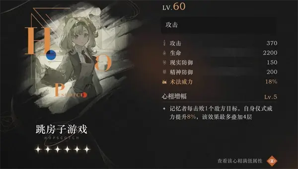 《重返未来1999》1.4版本:最强心相攻略秘籍曝光 《重返未来1999》1.4版本:最强心相攻略秘籍曝光