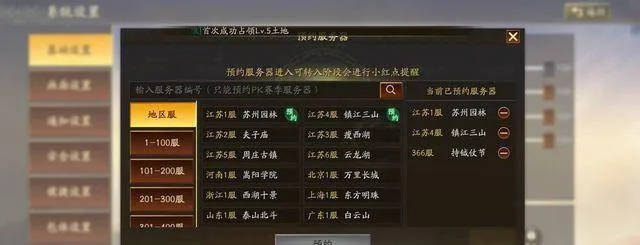 九州三国志:氪金攻略,肝度升级,开局必看新秘籍 九州三国志:氪金攻略,肝度升级,开局必看新秘籍