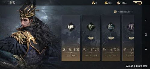 荣耀新三国开荒攻略:高效全解析,新手必看秘籍! 荣耀新三国开荒攻略:高效全解析,新手必看秘籍!