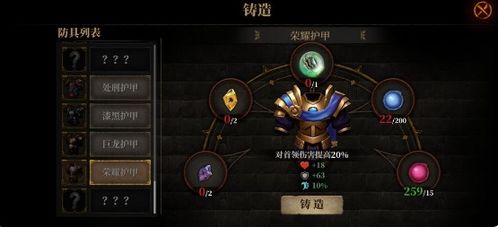 暗魔领主宝石刷取攻略:高效新技巧解析 暗魔领主宝石刷取攻略:高效新技巧解析