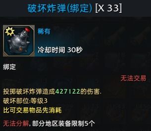 《命运方舟》毁灭者重力锤攻略：高效技巧助你轻松通关
