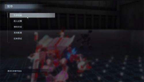 《装甲核心6》全隐藏零件速搜攻略，解锁最强装备！