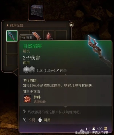 《博德之门3》第一章装备大搜罗:宝藏清单曝光! 《博德之门3》第一章装备大搜罗:宝藏清单曝光!