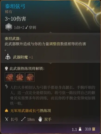 《博德之门3》远程输出Build攻略:打造无敌远程输出阵容 《博德之门3》远程输出Build攻略:打造无敌远程输出阵容