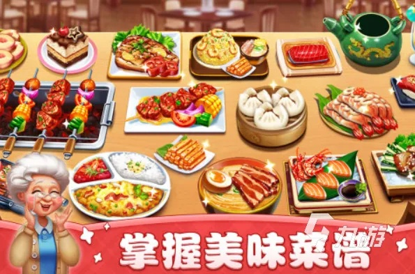 热门餐厅游戏盘点:精选趣味排行,解锁美食新体验 热门餐厅游戏盘点:精选趣味排行,解锁美食新体验