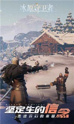 冰龙蛋轻松获取攻略,冰原守卫者新技能解锁 冰龙蛋轻松获取攻略,冰原守卫者新技能解锁