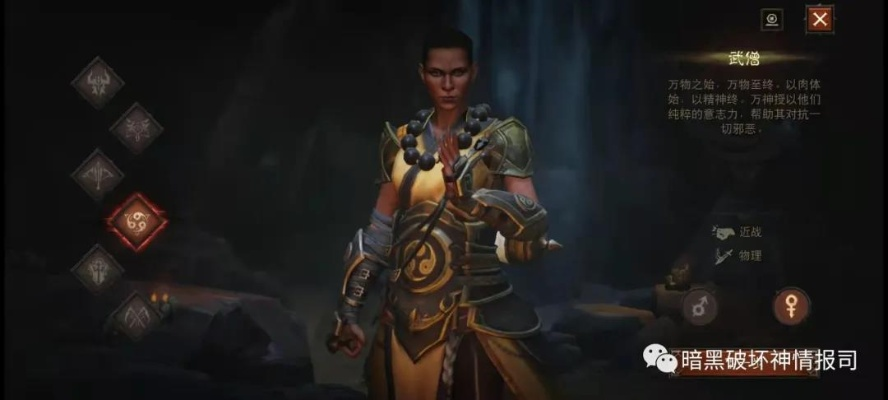 《暗黑不朽》武僧荆棘之路BD攻略:轻松通关技巧揭秘 《暗黑不朽》武僧荆棘之路BD攻略:轻松通关技巧揭秘